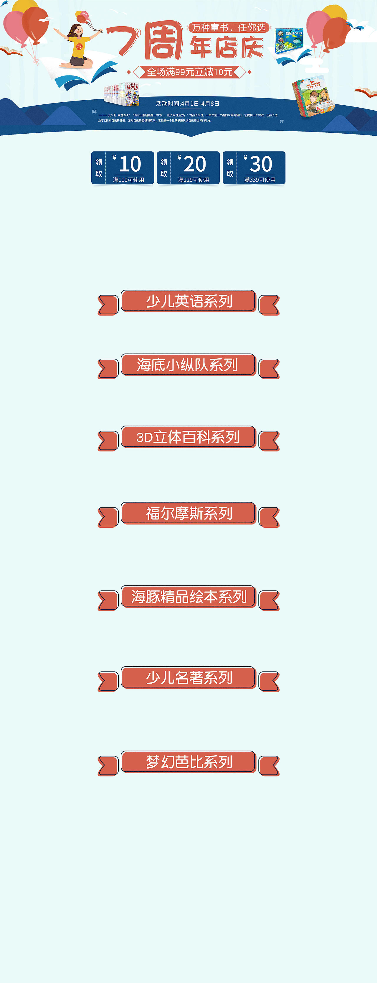 官方专题页（书籍）1（图ZMTIyNTAzNTYw） - 电商 - 站酷设计师SYSeven原创素材 - 站酷ZCOOL