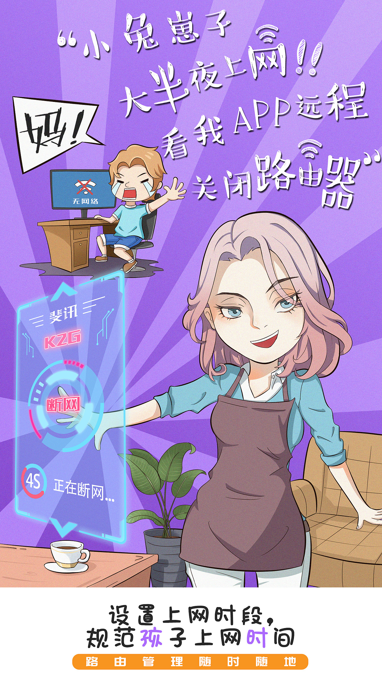 漫画海报 商业插画（图ZMTM2MDQ0ODE2） - 商业插画 - 站酷设计师大利利利原创素材 - 站酷ZCOOL