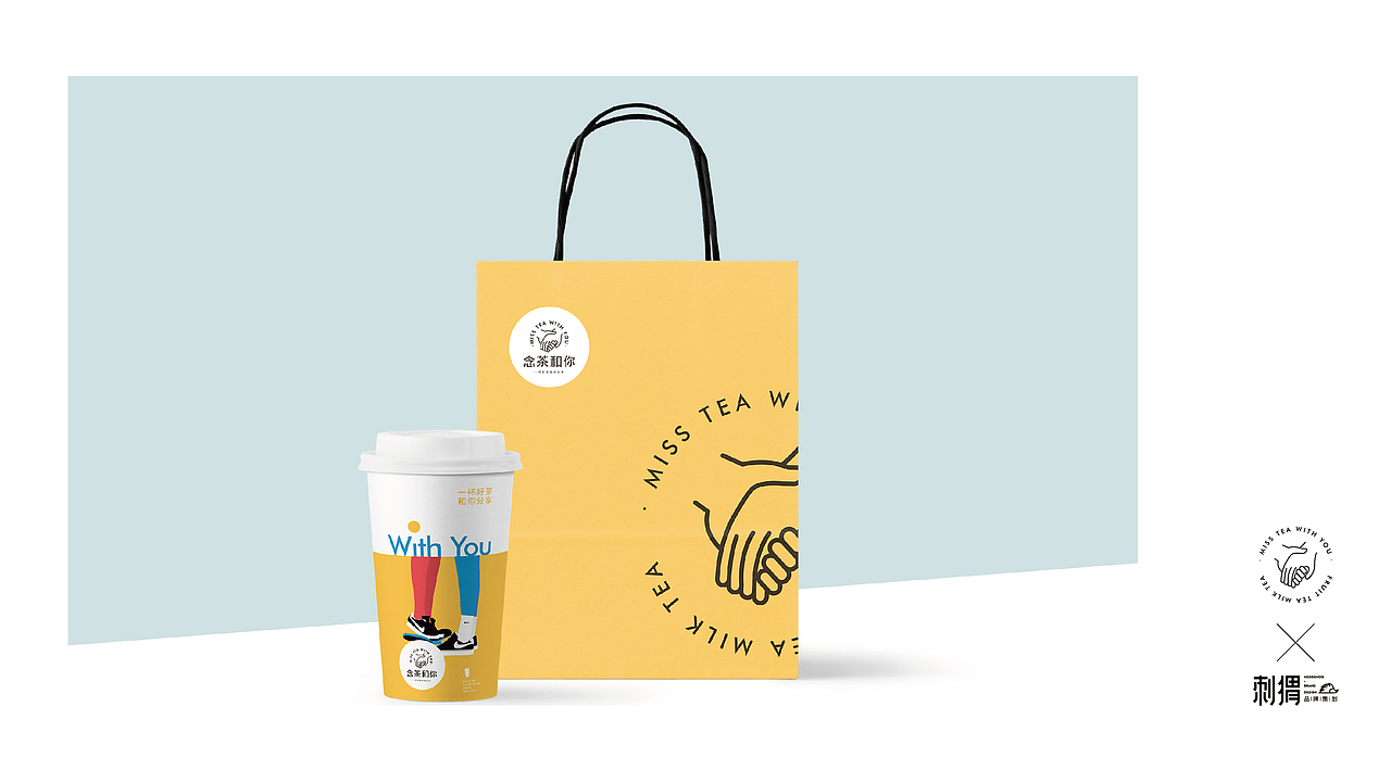 念茶和你(飞机稿)