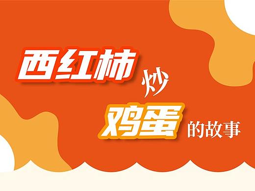 条漫