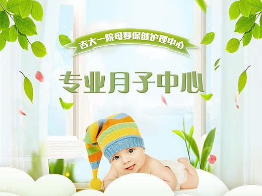 吉大母嬰春季首頁（個人主頁-ZNTIxNTc3OTY=） - 其他平面 - 站酷設(shè)計師澤誠網(wǎng)絡(luò)微盟吉林原創(chuàng)素材 - 站酷ZCOOL