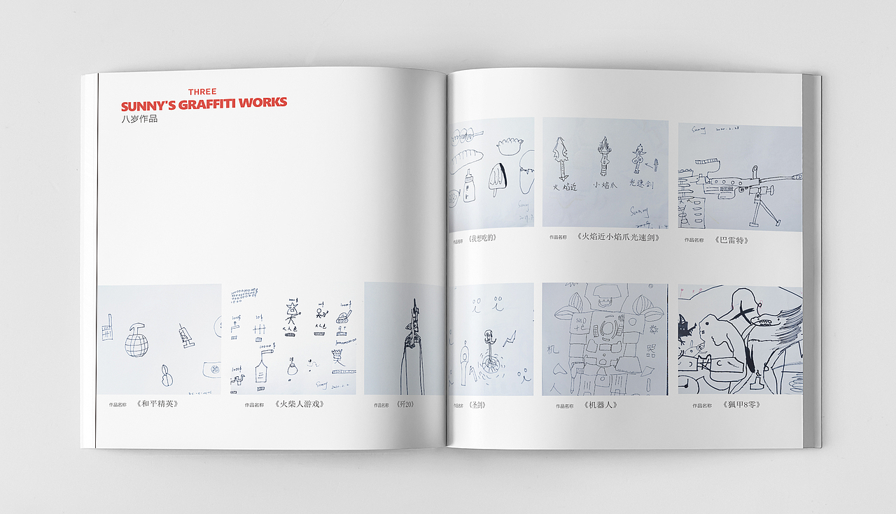 Sunny 成长记录册（图ZMjY1NzE1MTk2） - 书籍/画册 - 站酷设计师色彩斑斓的长脖鹿原创素材 - 站酷ZCOOL