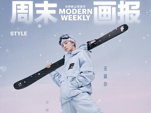 王嘉尔FENDI《周末画报》12月封面