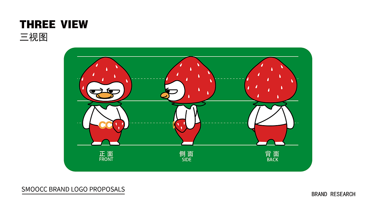 思慕CC果饮品牌策划设计