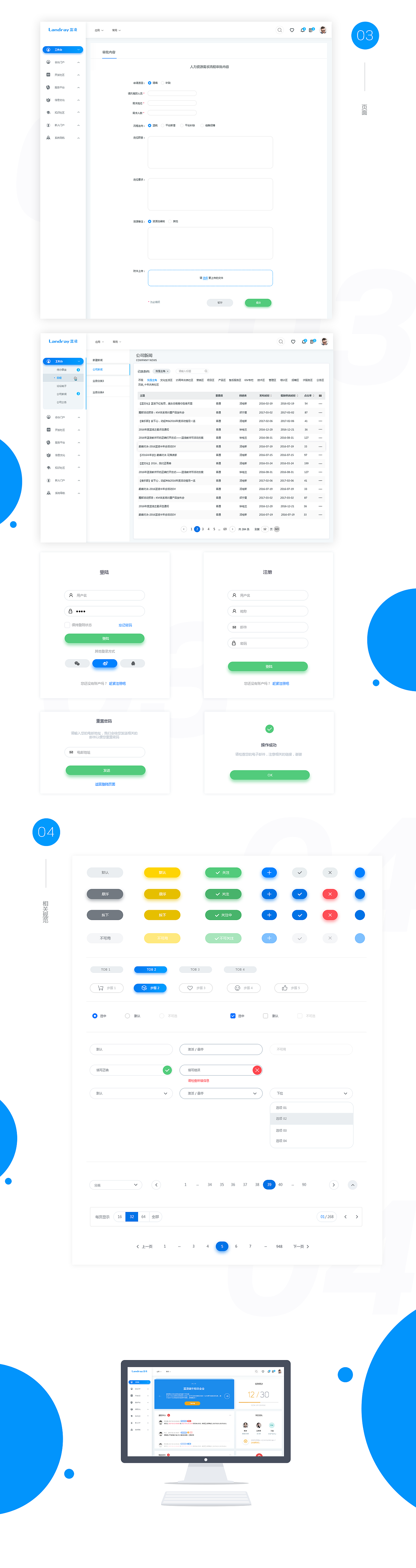 EKP产品（图ZODA2MDc1NjQ=） - 软件界面 - 站酷设计师xiao5603原创素材 - 站酷ZCOOL