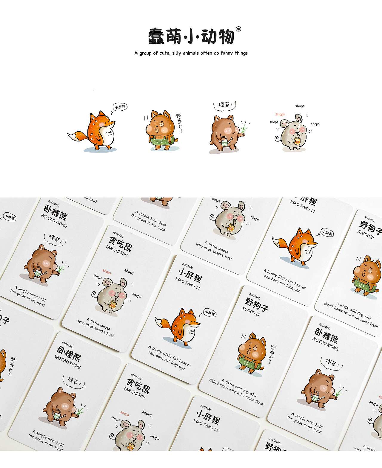蠢萌的小动物（图ZMTU5MjA1OTI4） - 儿童插画 - 站酷设计师聪哥_Cong原创素材 - 站酷ZCOOL