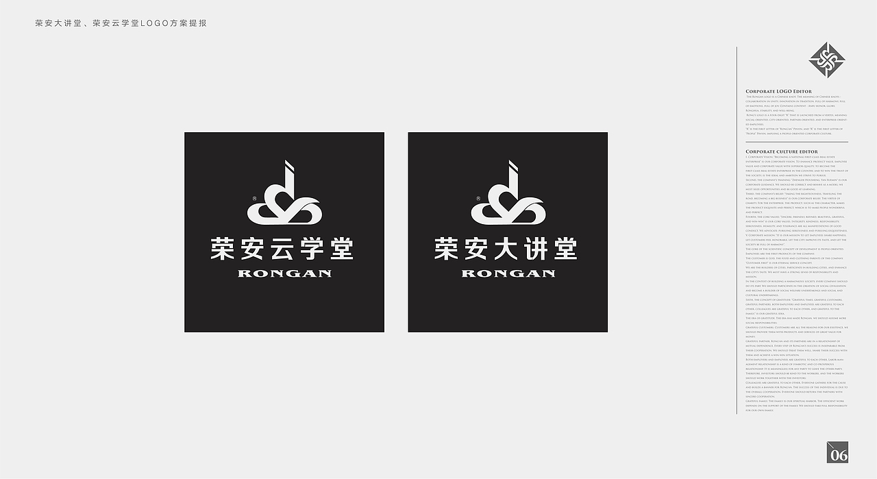 荣安云学堂/大讲堂logo设计