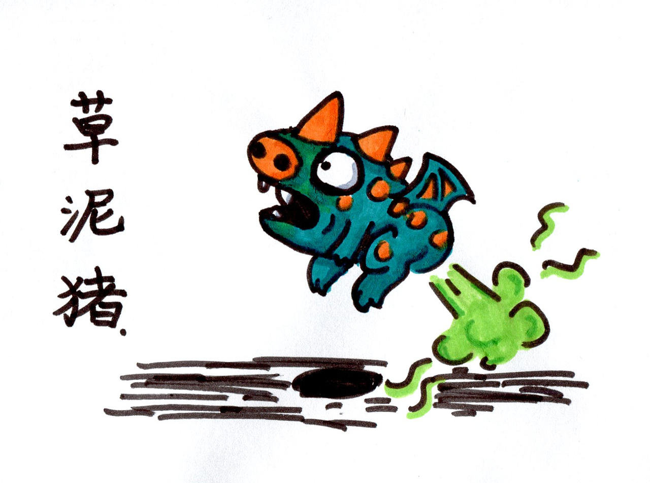 贪吃小怪物-贪吃怪我啰……（图ZMTc5NDQwMTMy） - 其他动漫 - 站酷设计师龍焱原创素材 - 站酷ZCOOL