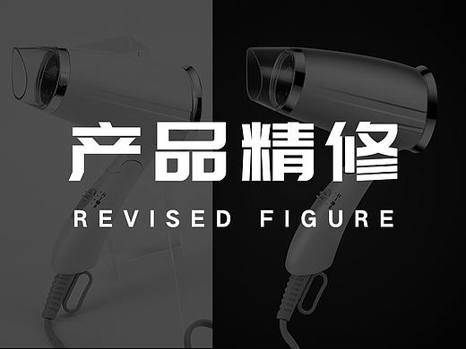 產(chǎn)品精修（個人主頁-ZNDI0OTYwMzY=） - 其他平面 - 站酷設(shè)計師微笑的小天使原創(chuàng)素材 - 站酷ZCOOL