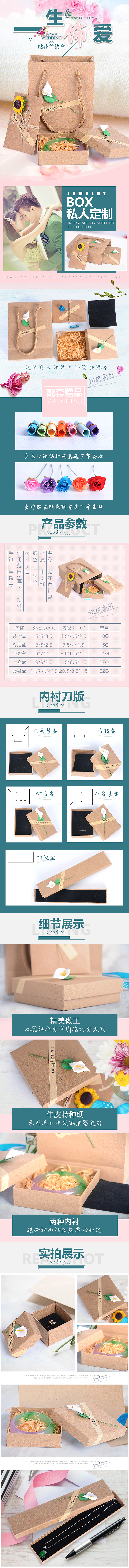 贴花首饰盒详情（图ZMTA5MTY1NjI4） - 其他网页 - 站酷设计师自然平静原创素材 - 站酷ZCOOL