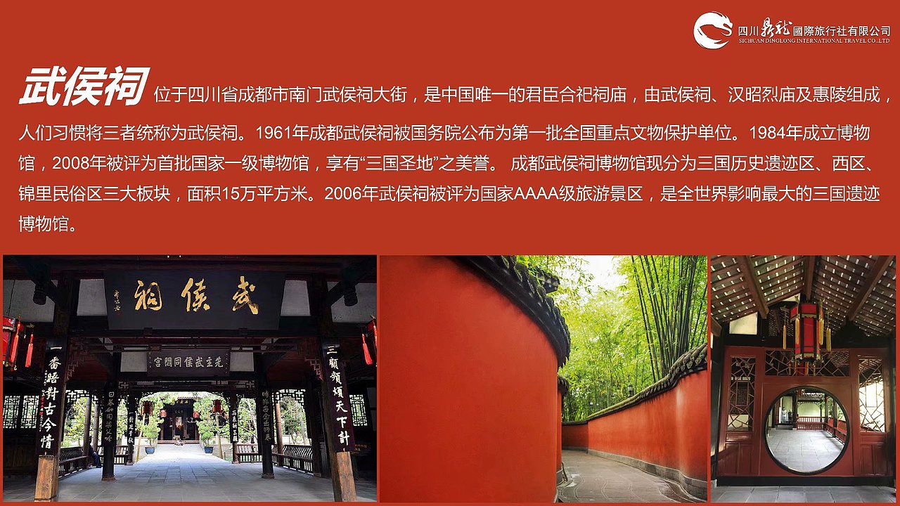 2019年熊猫乐园7日爱心体验