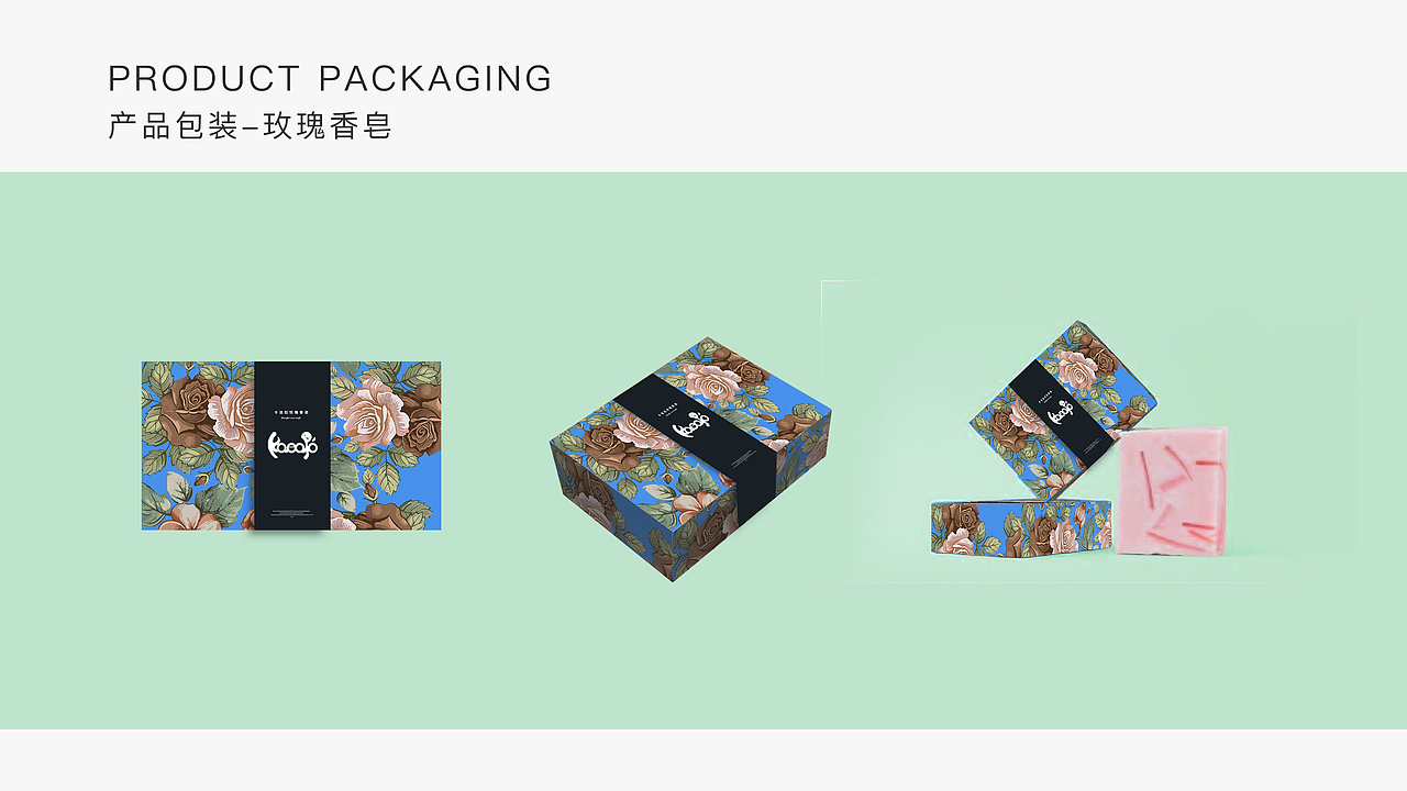 玫瑰产品品牌vi