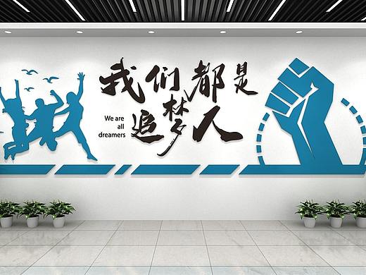 企业文化墙