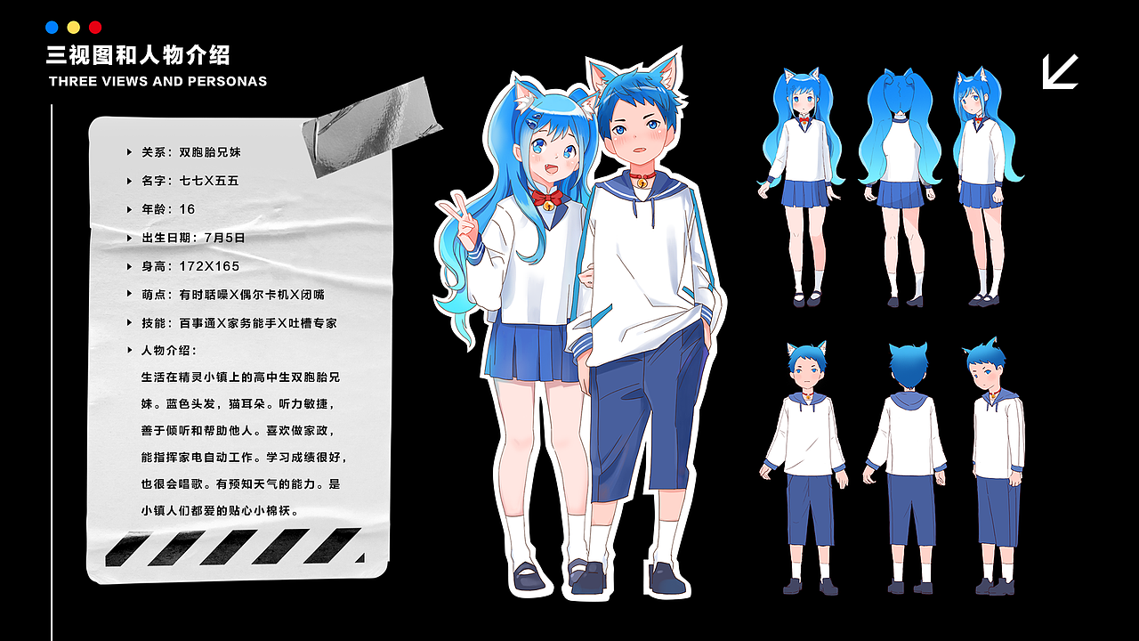 天猫精灵b站二次元形象