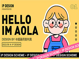 原創(chuàng)IP設(shè)計及應(yīng)用 |表情包設(shè)計總結(jié)