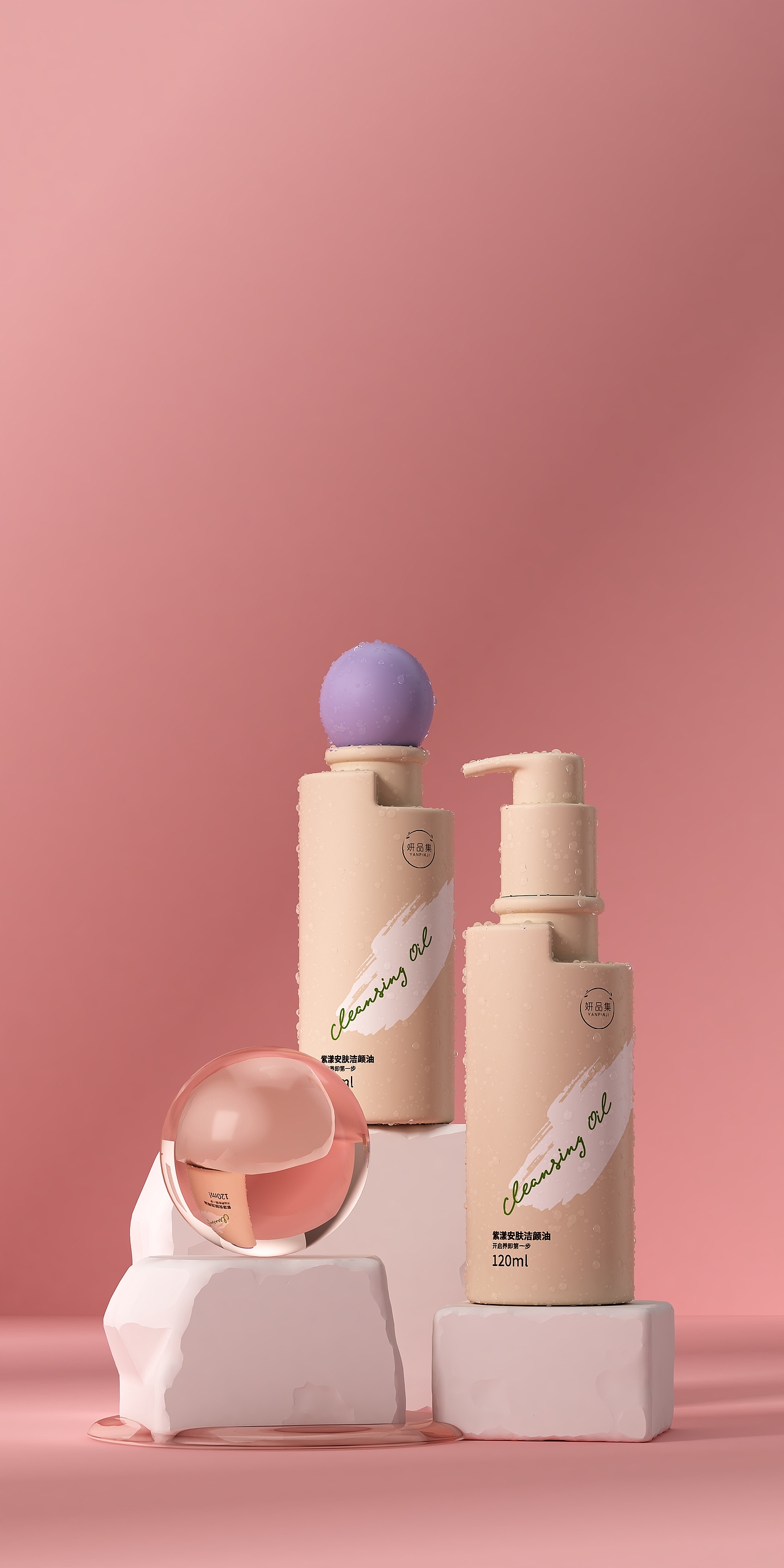 妍品集包装设计护肤品包装设计