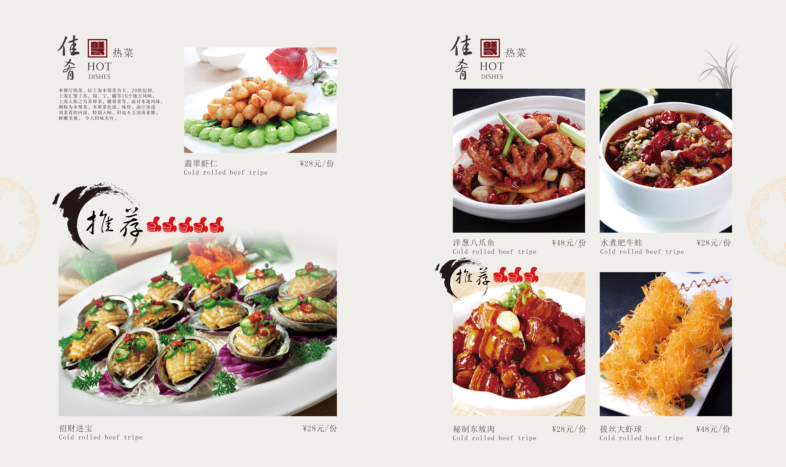 中餐大菜菜单图片