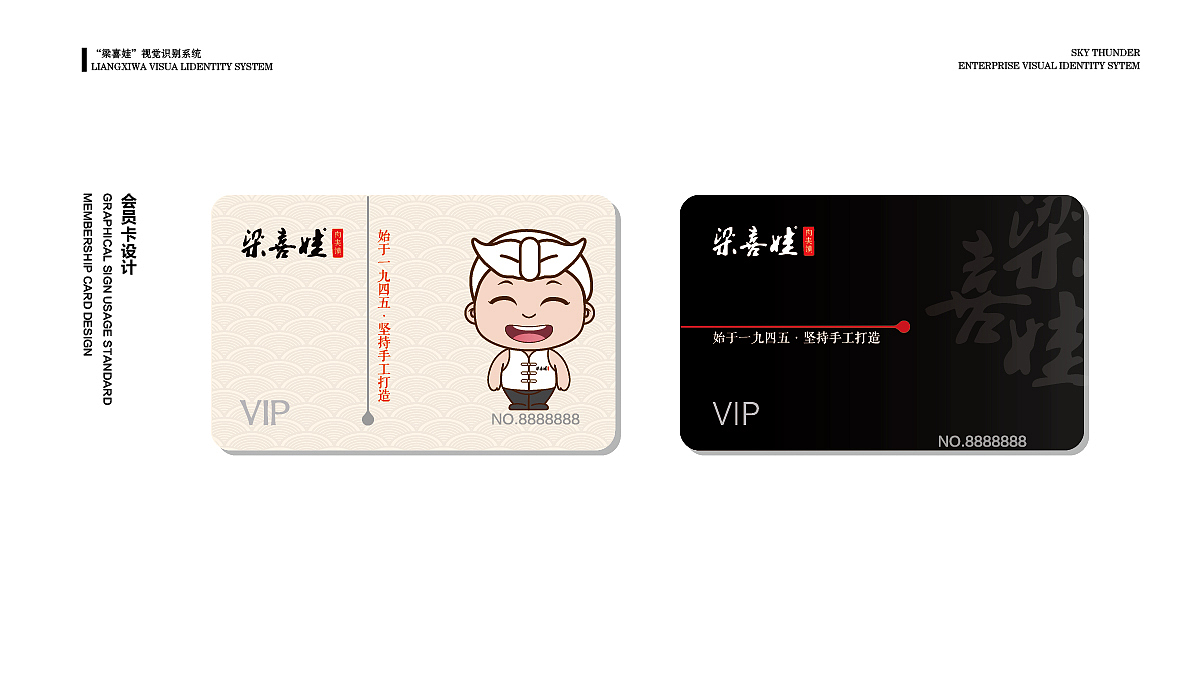 梁喜娃肉夹馍vi应用（图ZMTA2MjU1MjQ4） - 品牌 - 站酷设计师易朴原创素材 - 站酷ZCOOL