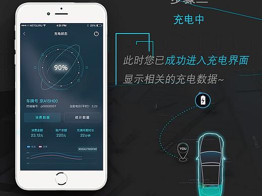 充电桩app使用帮助