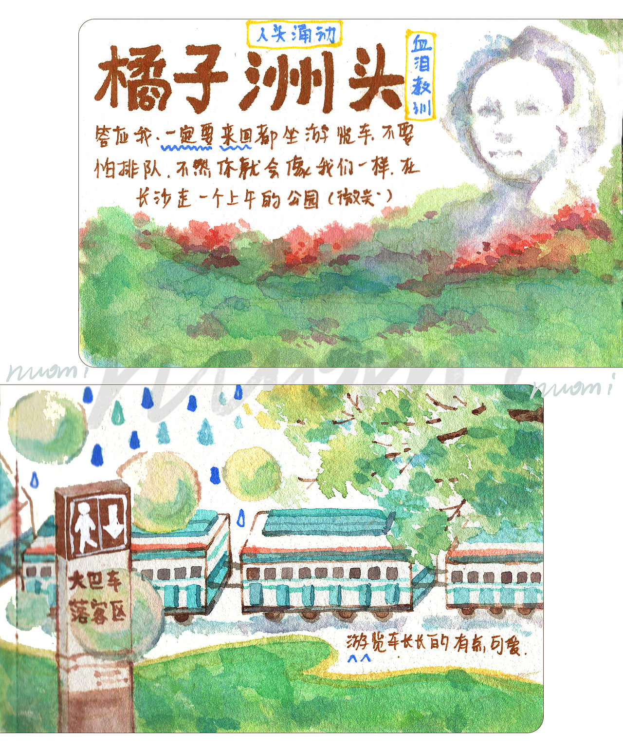 长沙旅行美食手帐/疫情结束后继续一起去旅行吧