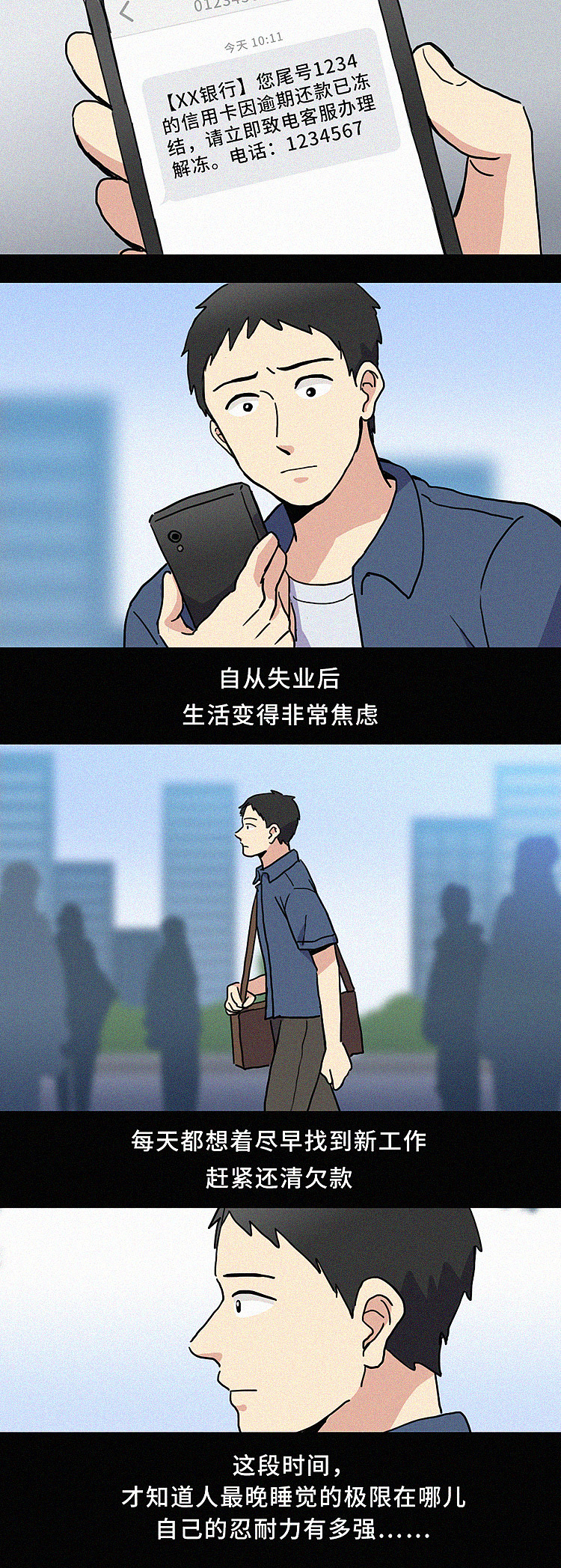 【条漫】- “再借我两千吧”（图ZMjExMjYxMjEy） - 短篇/格漫 - 站酷设计师TC_IFX原创素材 - 站酷ZCOOL