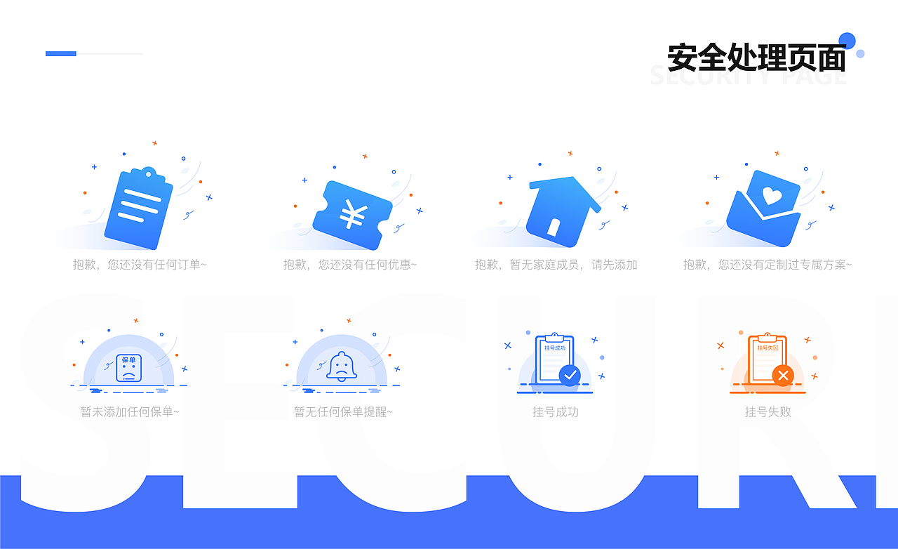 2020作品集部分整理（图ZMjE4NDM5NzA4） - APP界面 - 站酷设计师Micky蒋原创素材 - 站酷ZCOOL