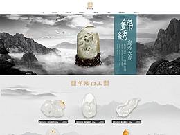 新疆和田玉 玉器