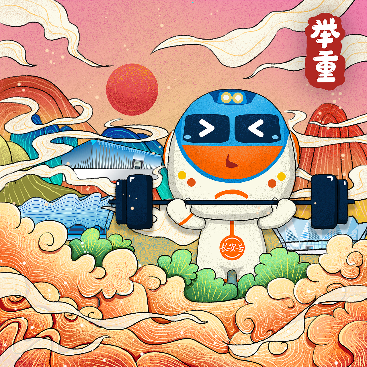 西安国际港务区活动插画（图ZMjM3ODM3MTQ4） - 商业插画 - 站酷设计师宸卿原创素材 - 站酷ZCOOL