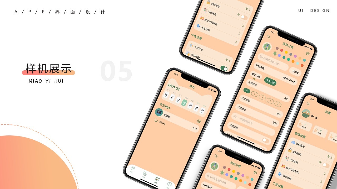 三年UI作品集（图ZMjgxNDU0MTA4） - APP界面 - 站酷设计师HI霄原创素材 - 站酷ZCOOL