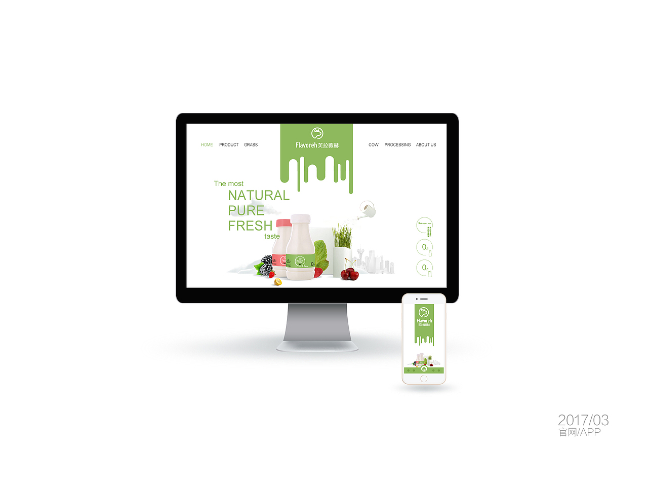 菲拉薇赫酸奶--VIS全案包裝方案一（圖ZNzM4NzY5ODg=） - 品牌 - 站酷設(shè)計(jì)師laluna原創(chuàng)素材 - 站酷ZCOOL