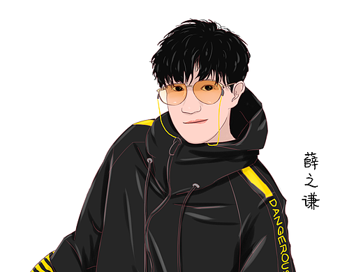 薛之谦