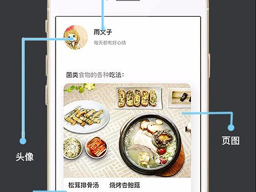 APP（下）（个人主页-ZMjQxNDg4NTY=） - APP界面 - 站酷设计师乙月原创素材 - 站酷ZCOOL