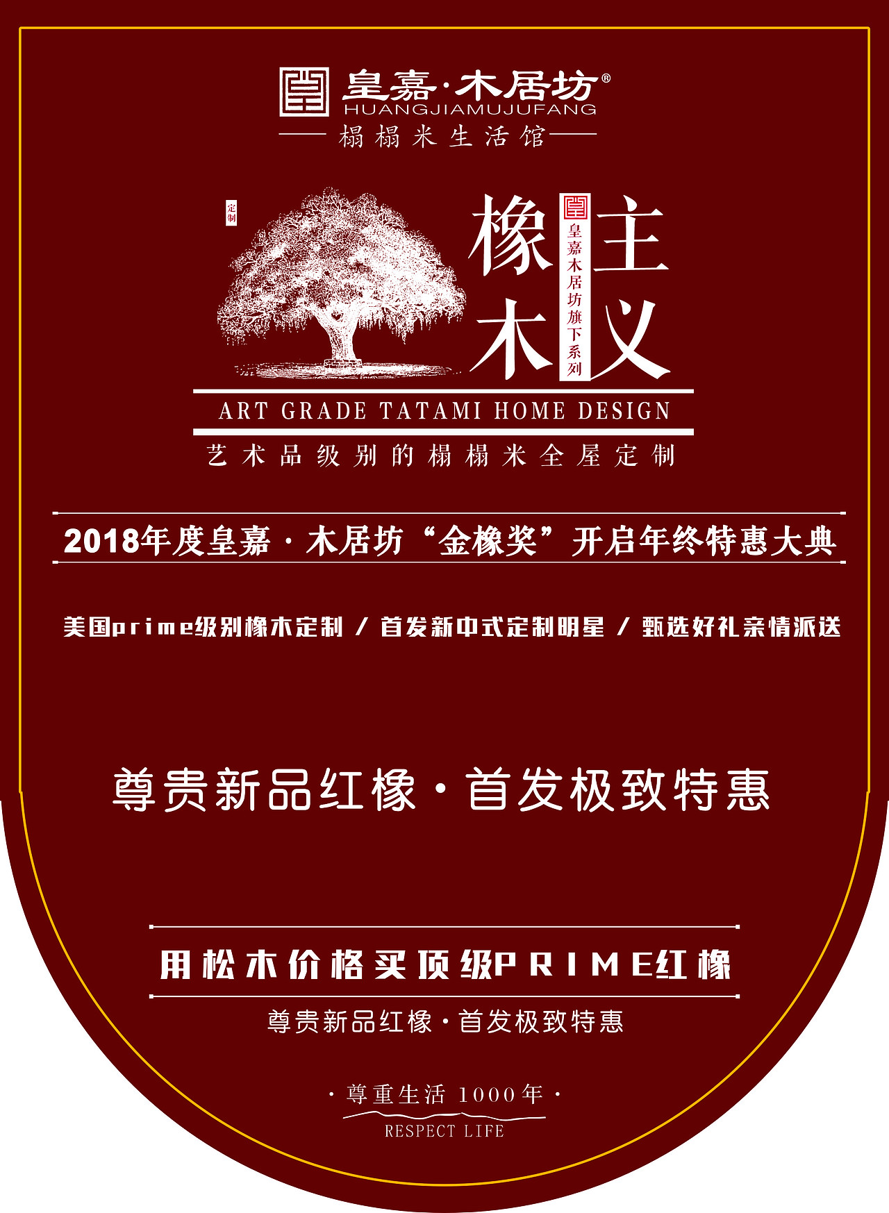 橡木主义（图ZMTQ5NTAwMDEy） - 品牌 - 站酷设计师xinder原创素材 - 站酷ZCOOL