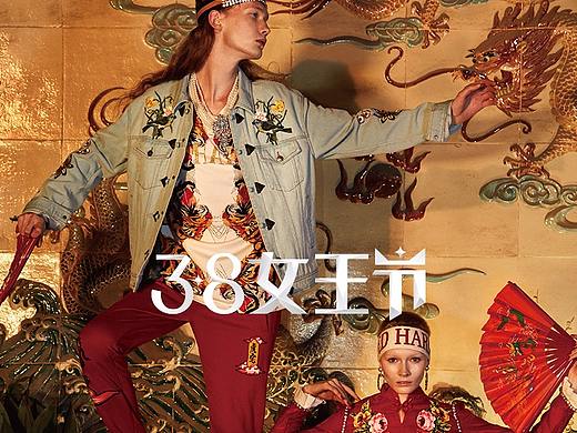 女王节（个人主页-ZMzUyOTAxNDQ=） - 其他平面 - 站酷设计师Z35899589原创素材 - 站酷ZCOOL