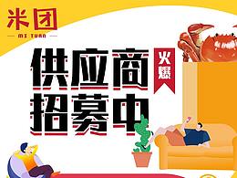 微信公共号的招商宣传广告