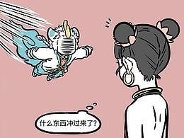 非人