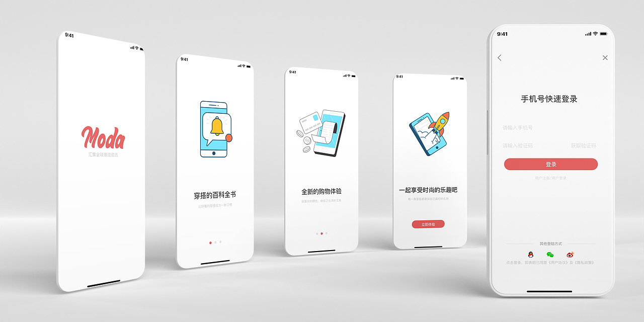 Moda（么搭）APP（图ZMjc4ODQwODI0） - APP界面 - 站酷设计师ui学徒小付原创素材 - 站酷ZCOOL