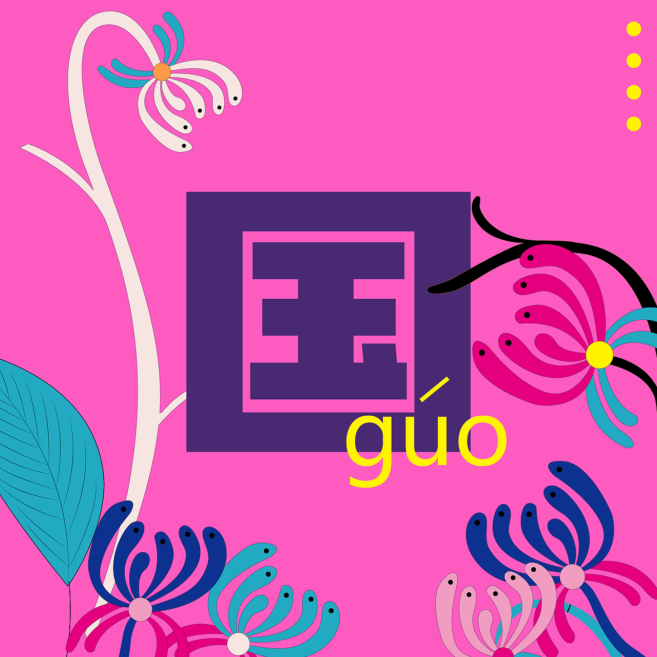 虎年-国泰民安插画（图ZMjg1MjAwNjg0） - 商业插画 - 站酷设计师一只鲜莓莓原创素材 - 站酷ZCOOL