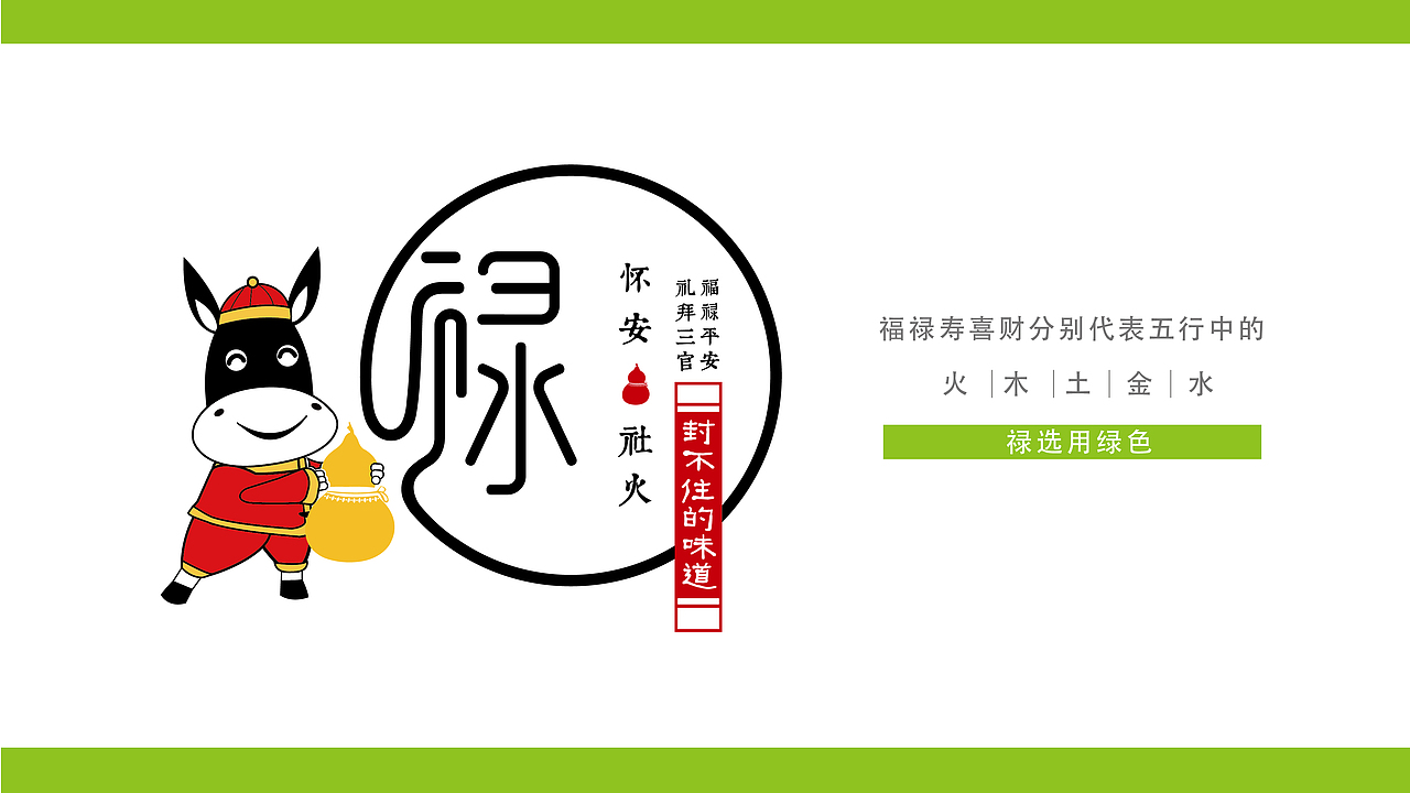 驴巧匠品牌策划设计