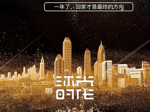 2018春节海报