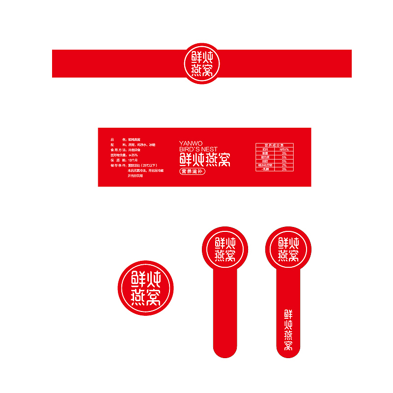 鲜炖燕窝冷链物流包装箱