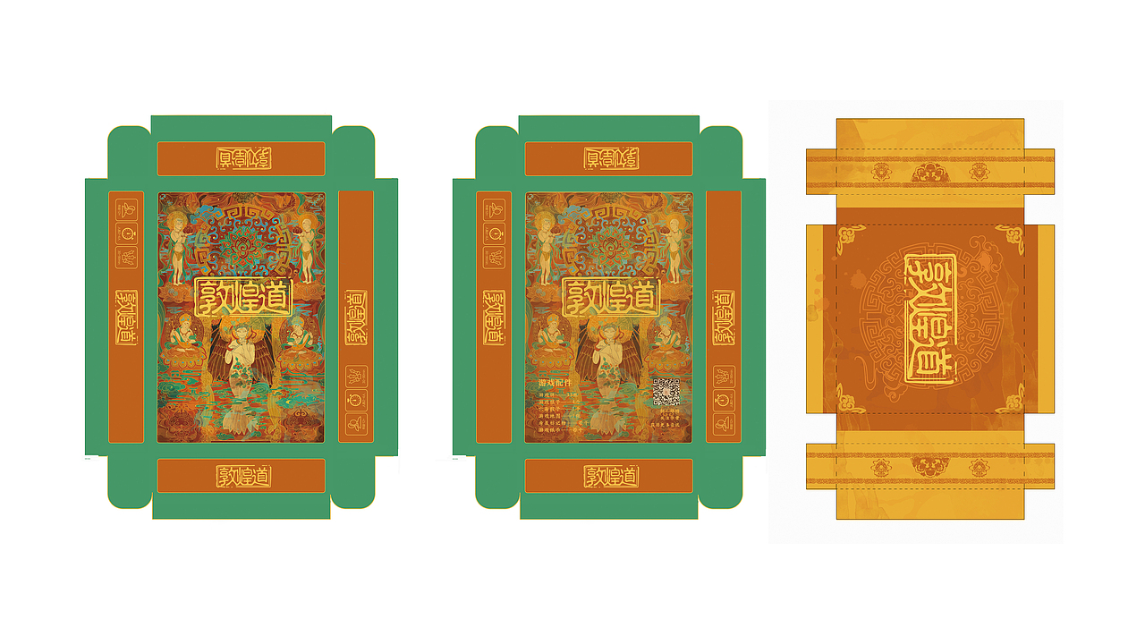 《敦煌道》桌面游戏视觉设计