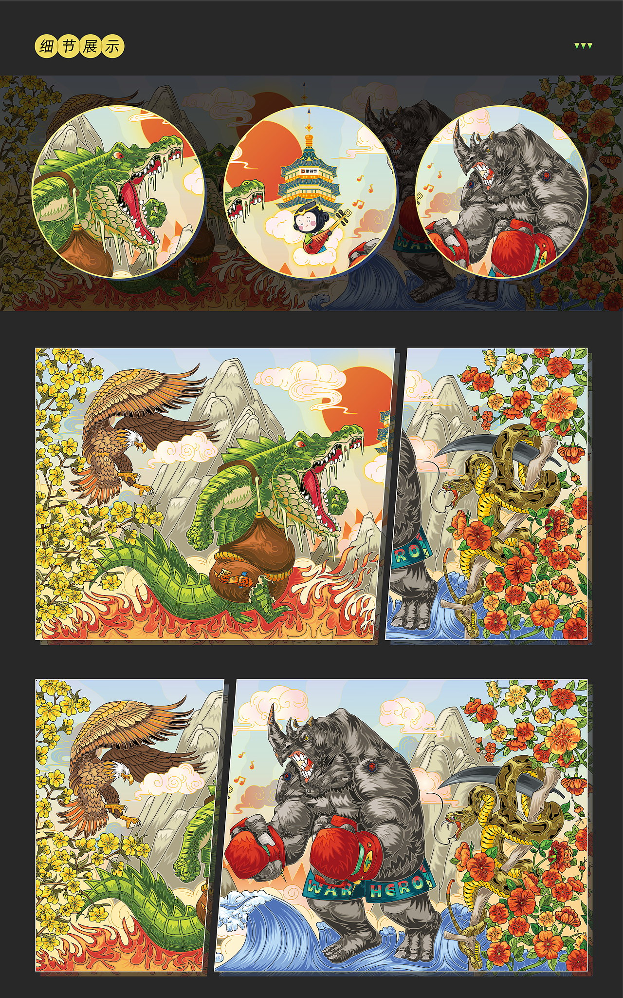 《猿力争霸》插画（图ZMjczMjQ5MTg4） - 商业插画 - 站酷设计师陌小强Allen原创素材 - 站酷ZCOOL