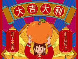 2022虎年大吉大利