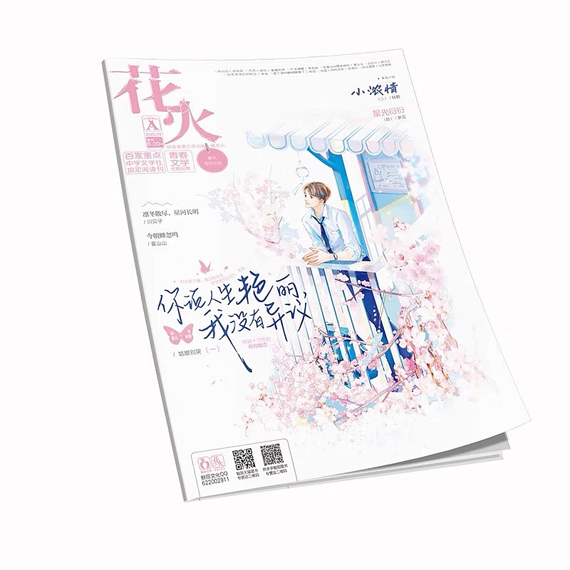 又攒了一大波封面插画（图ZMzA0MDc4ODI0） - 商业插画 - 站酷设计师插画师小黑牙原创素材 - 站酷ZCOOL