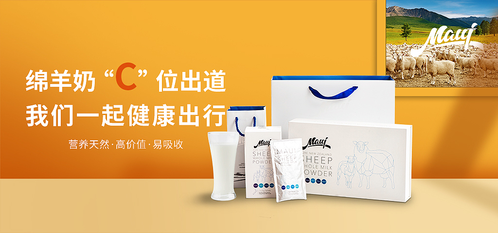 奶粉banner（图ZMTE0MTQ2MDky） - 运营设计 - 站酷设计师一朵么么太阳花原创素材 - 站酷ZCOOL