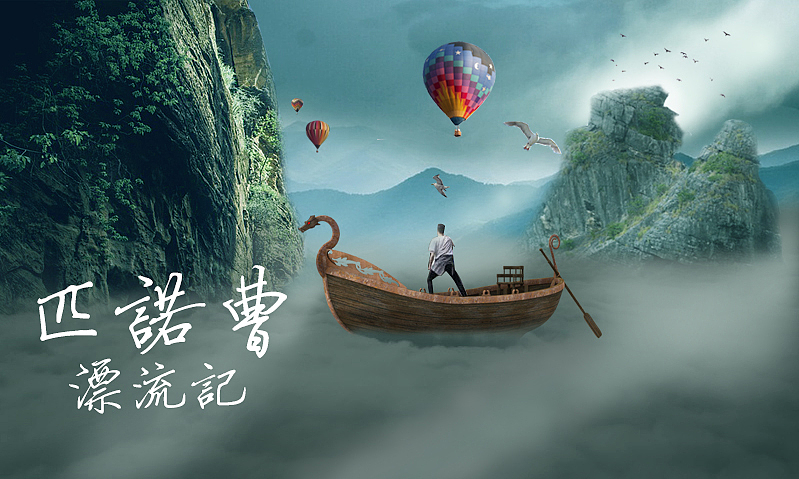 练习（图ZMTM2MzE1ODQ0） - 海报 - 站酷设计师凄凉深藏眼底原创素材 - 站酷ZCOOL