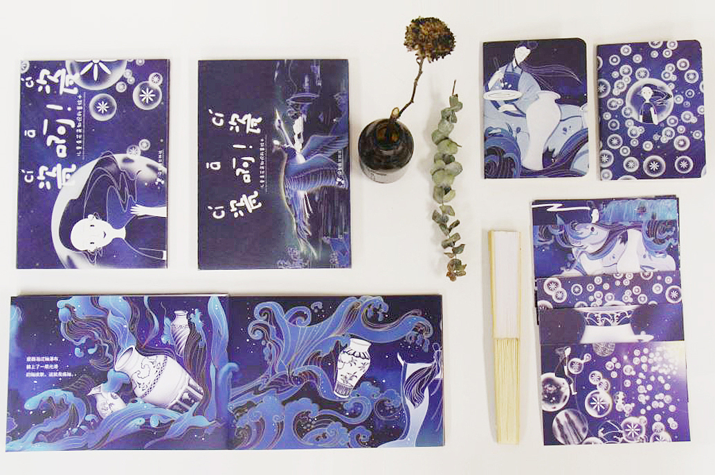 毕业设计—《瓷啊！瓷》儿童文物科普绘本设计（图ZMTM2NjU3Njcy） - 儿童插画 - 站酷设计师草莓味椰子菠萝原创素材 - 站酷ZCOOL