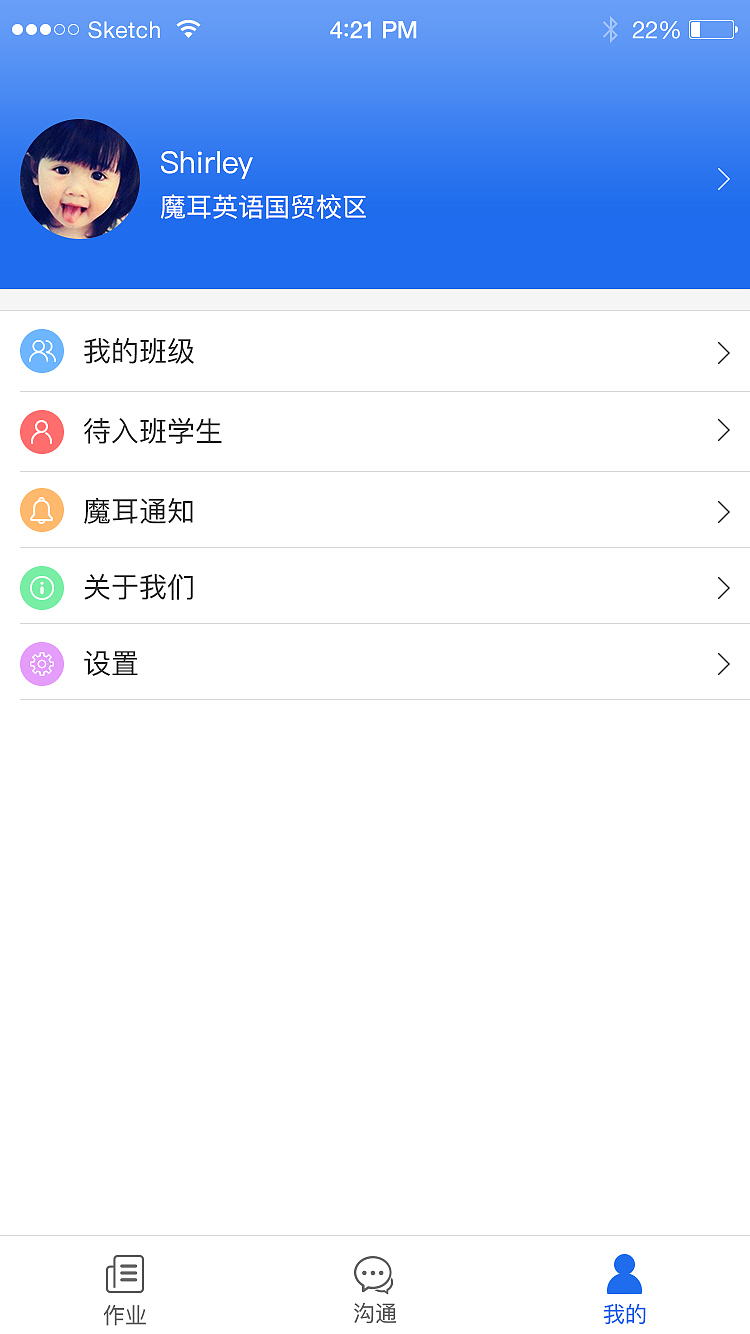 魔耳国际英语APP（图ZMTQ2NzYzNDQ4） - APP界面 - 站酷设计师shirley_lee原创素材 - 站酷ZCOOL