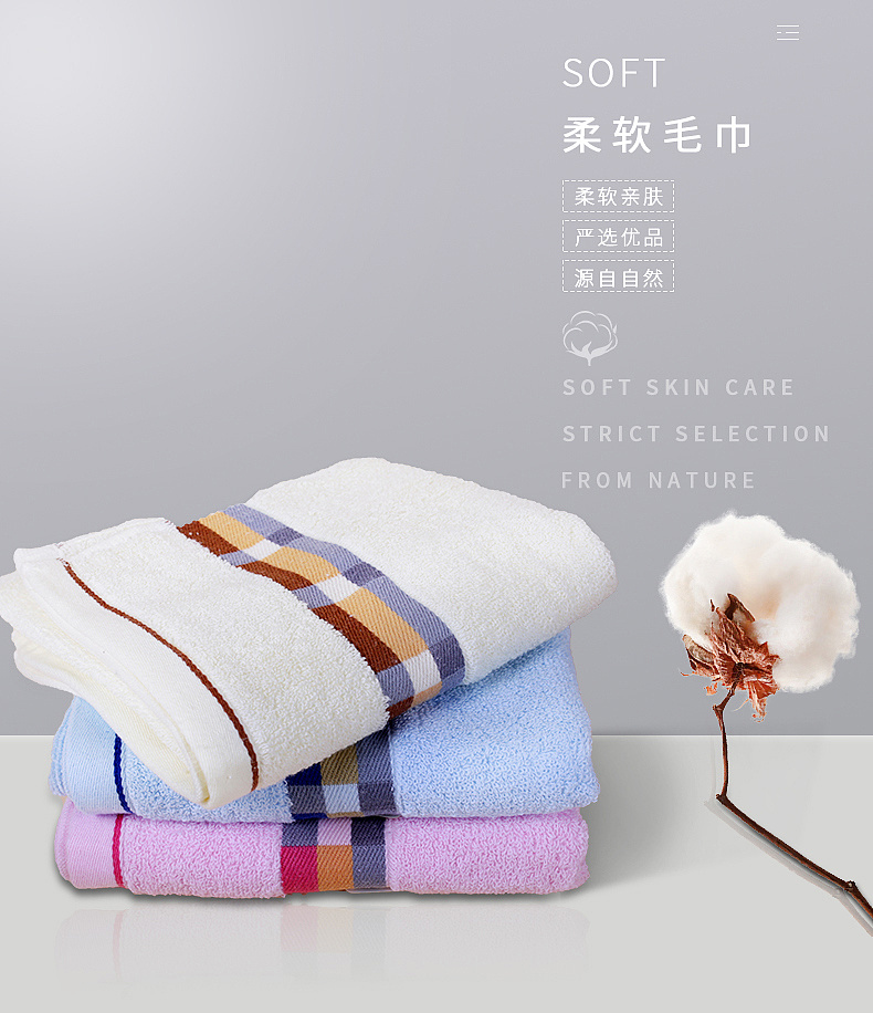 毛巾主图详情页第一页